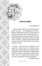 Книга «Українські народні казки. Казки про тварин». Автор - Олексій Кононенко, фото 3