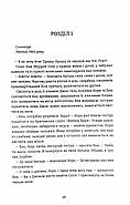Сестри під вранішнім сонцем, фото 6