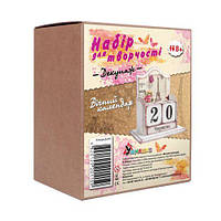 Набір для творчості "Декупупаж: вічний календар"