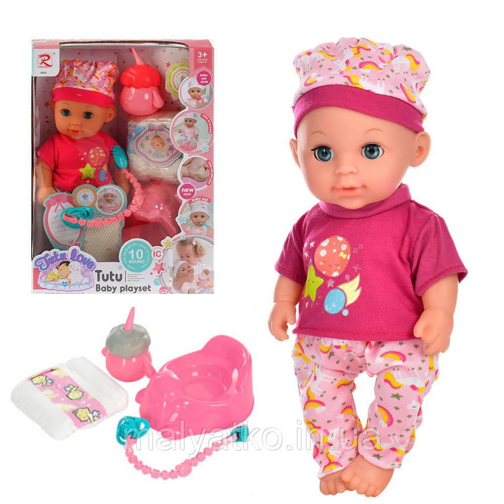Пупс з аксесуарами звуковий "Baby Tutu love" арт. 9565