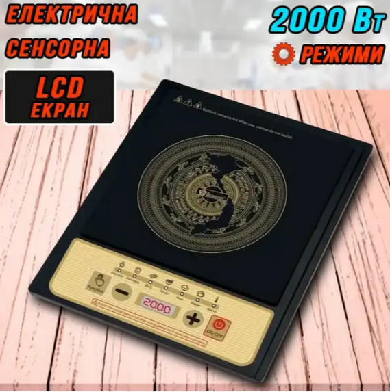 Настільна електроплита індукційна, Domotec MS-5833, електрична плита на 1 конфорку 2000W чорна - фото 1 - id-p2376310871
