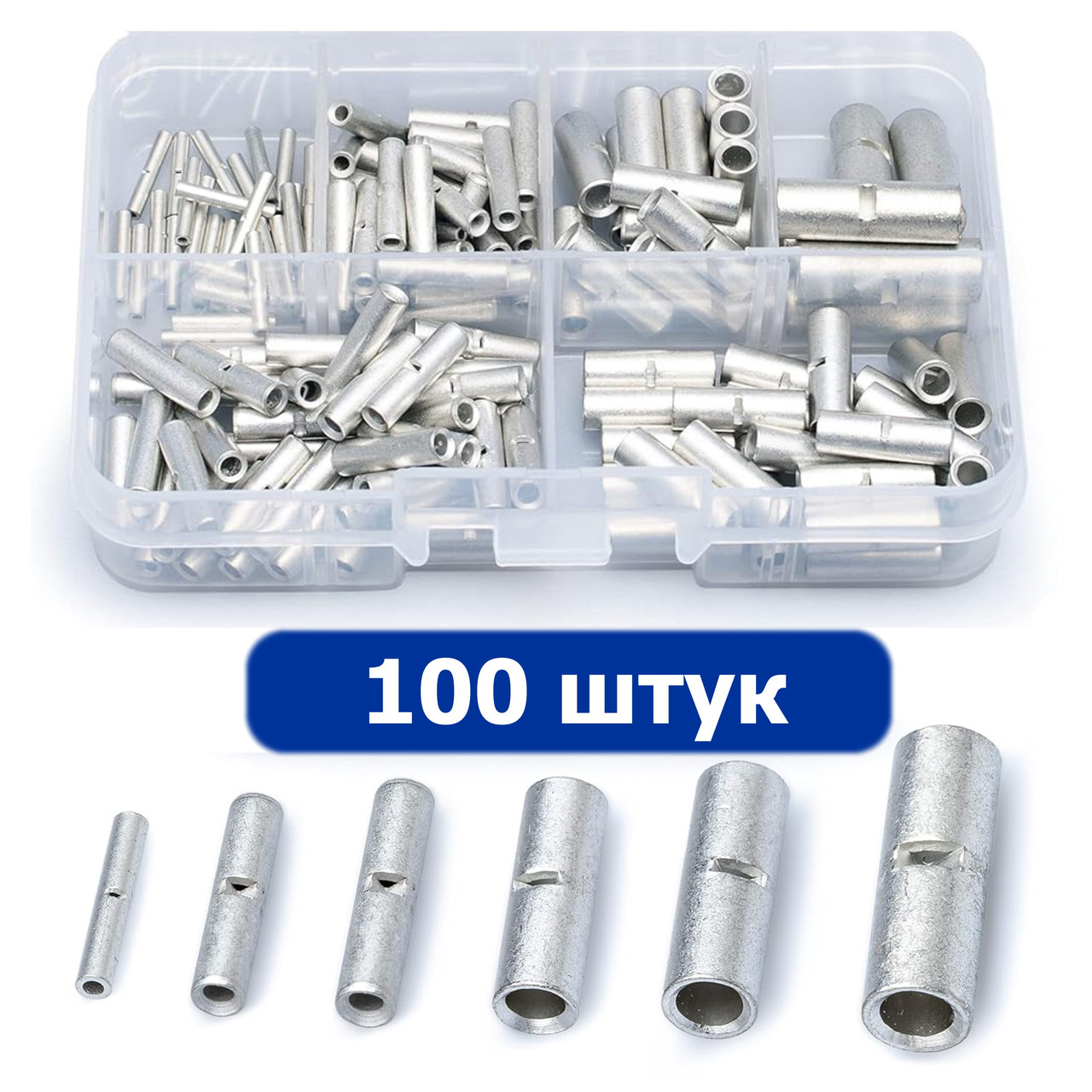 Набір з'єднувальних мідно луджених гільз для проводів - 100 шт - обтискні мідні гільзи