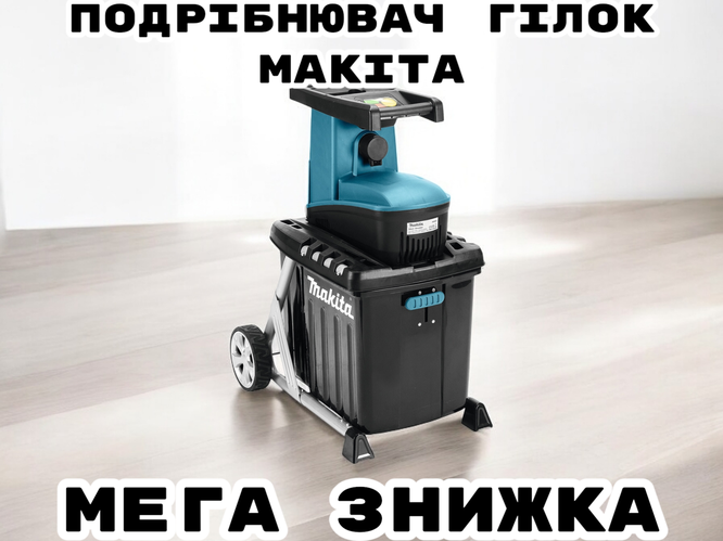 Измельчитель веток садовый сетевой MAKITA UD2500 измельчитель Макита ...