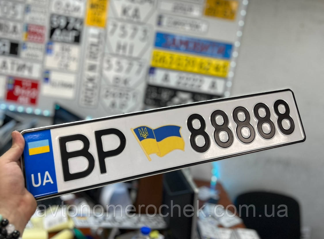 Графічний елемент.Друк на автомобільних пластинах.УФ друк.Печать ультрафіолетова, фото 1