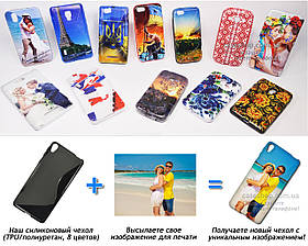 Друк на чохлі для Sony Xperia E5 F3311 (Силікон/TPU)