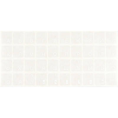 Наклейка на клавіатуру Brain white (STBRTRWHITE), фото 1