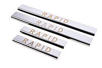 Накладки на пороги Carmos V1 (4 шт, нержавейка) для Skoda Rapid 2012-2019 гг