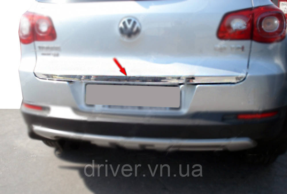 Кромка багажника (нерж.) для Volkswagen Tiguan 2007-2016 гг