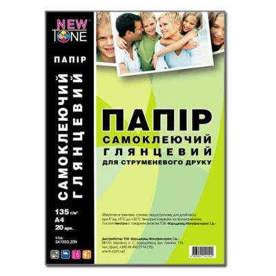 Фотопапір NewTone A4 Glossy 135г, 20ст, самоклейка (SA135G.20N), фото 1