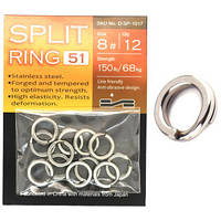 Заводні кільця BKK Split Ring-51 #8 (D-SP-1017)