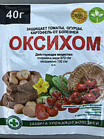 Фунгіцид Оксіхом 40 г (для картоплі та томатів)