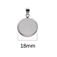 Підвіски під вставку Finding Кулон основа під круглий кабошон 18 мм Нержавіюча сталь 3 см х 2 см