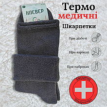 Шкарпетки чоловічі теплі медичні махра 41-45 сірі