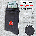Шкарпетки чоловічі теплі медичні махра 41-45 сірі, фото 2