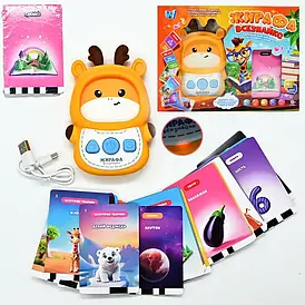 Навчальна гра-картрідер «Жирафа-всезнайка» (озвучено українською, 122 картки) 30317