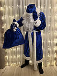 Костюм Святого Миколая, велюровий костюм новорічний костюм Дід Мороз, синій Дід Мороз, фото 7