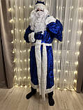 Костюм Святого Миколая, велюровий костюм новорічний костюм Дід Мороз, синій Дід Мороз, фото 2
