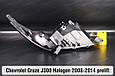 Корпус фари Chevrolet Cruze J300 Halogen (2008-2014) дорест лівий, фото 3