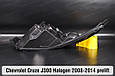 Корпус фари Chevrolet Cruze J300 Halogen (2008-2014) дорест лівий, фото 4