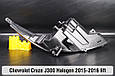 Корпус фари Chevrolet Cruze J300 Halogen (2015-2016) рест лівий, фото 3