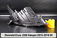 Корпус фари Chevrolet Cruze J300 Halogen (2015-2016) рест лівий, фото 8