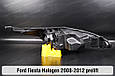 Корпус фари Ford Fiesta Halogen (2008-2012) дорест лівий, фото 2
