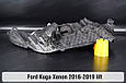 Корпус фари Ford Kuga Xenon (2016-2019) рест лівий, фото 3