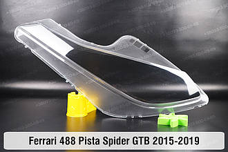 Скло фари Ferrari 488 Pista Spider GTB (2015-2019) праве