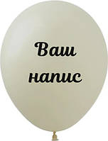 Напис (наклейка) на латексну кульку 12"(30 см)