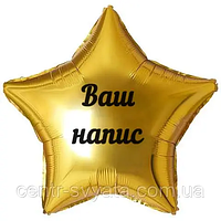 Напис (наклейка) на фольговану кульку 4"(10 см)