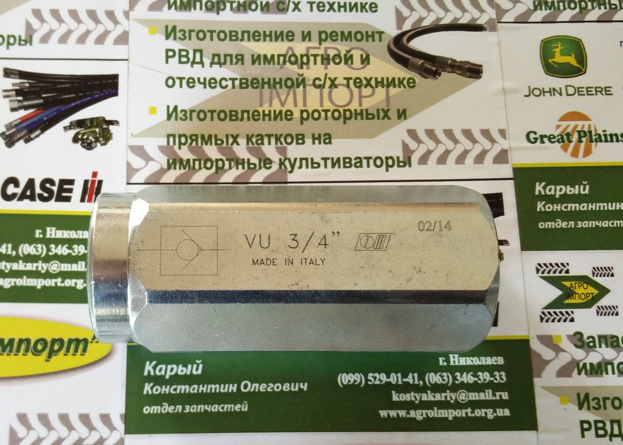 Односторонній Клапан 3/4" BSP