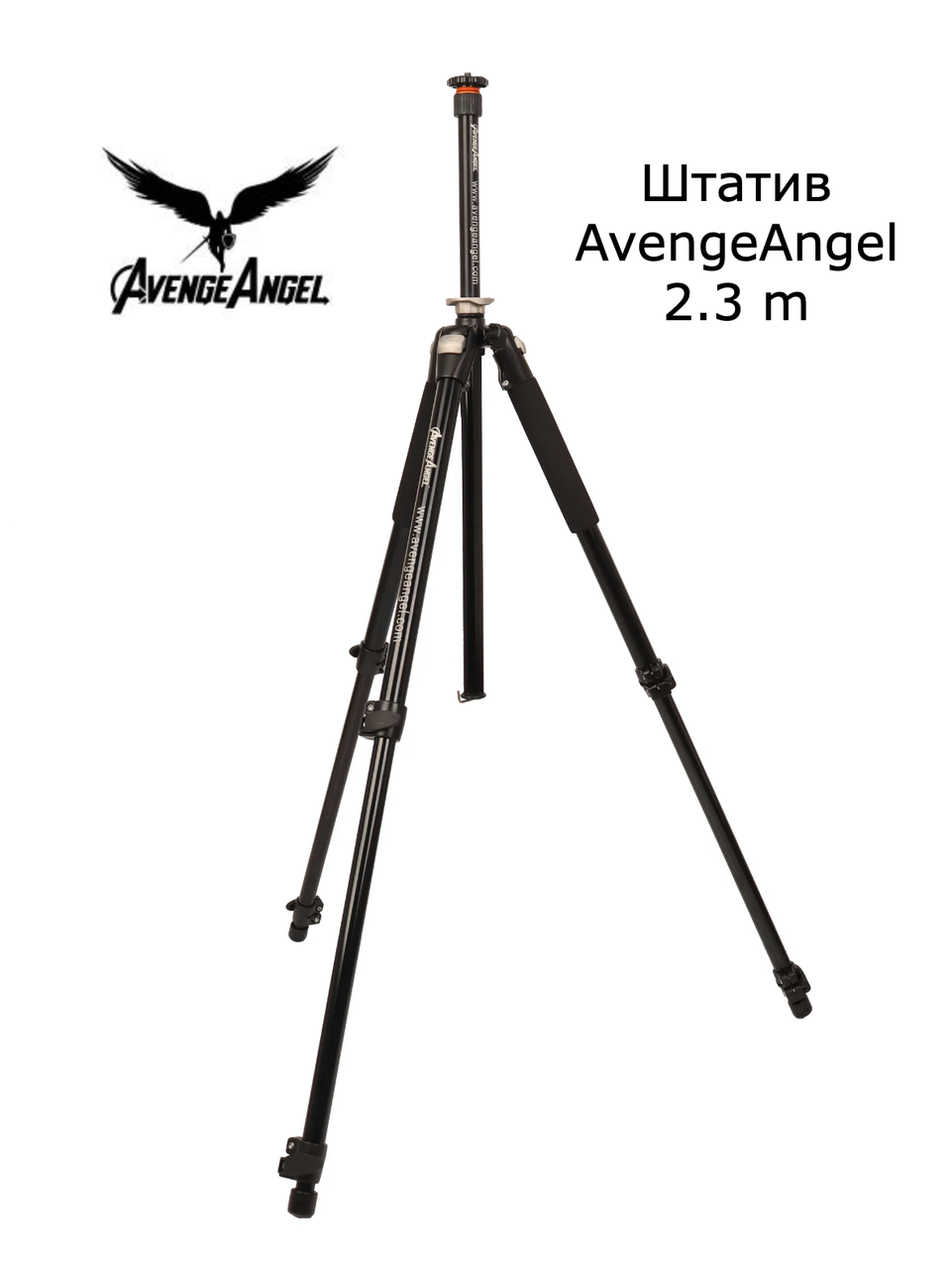 Штатив-кронштейн для антени AvengeAngel Avenger, довжина 2.33 м