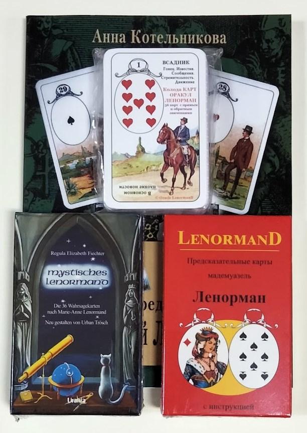 Набір Ленорман: Книга Г. Котельнікова  і 3 колоди Ленорман ( Україна )