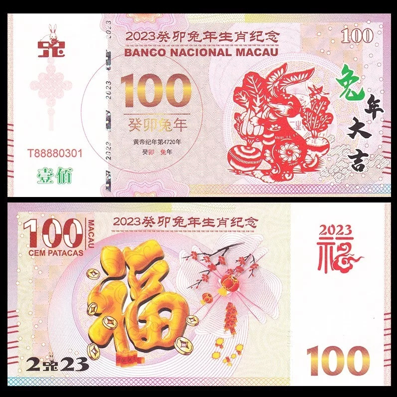 Банкнота Пам'ятний купон 100 патака Макао 2023г. « Китайський гороскоп - Рік Кролика», колекційна UNC, фото 1