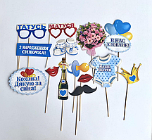 Фотобутафорія "Народився хлопчик", 14 предметів