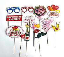 Фотобутафорія "Народилась дівчинка", 14 предметів