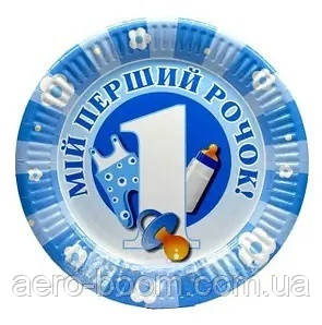 Тарілочки святкові "Мій перший рочок!" , 10 штук
