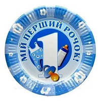 Тарілочки святкові "Мій перший рочок!"  , 10 штук