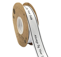 Стрічка атласна 2,5 см ( 30 МЕТРІВ ) Біла "Always by your side"