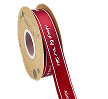 Стрічка атласна 2,5 см ( 30 МЕТРІВ ) Бордова "Always by your side"