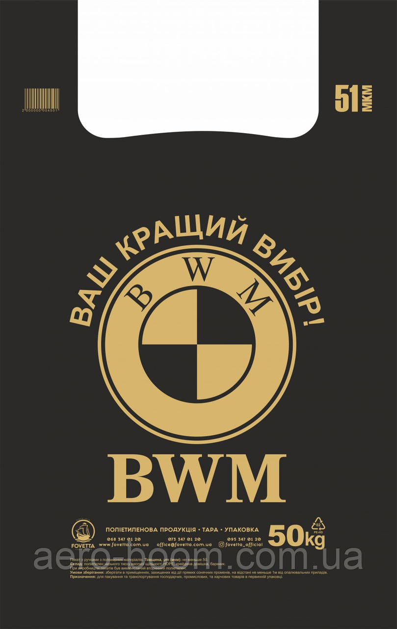 Пакет товарний великий