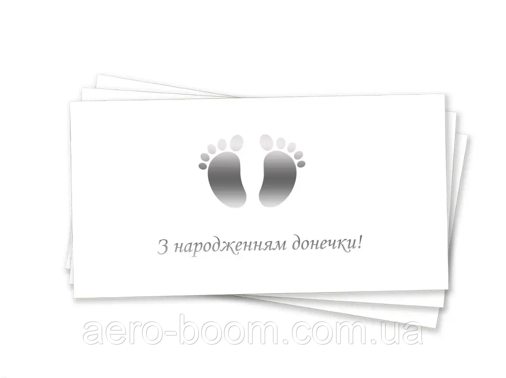 Конверт для грошей "З народженням донечки"(срібло), фото 1
