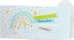 Конверт для грошей "Яскравого життя" радуга