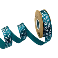 Стрічка атласна 2,7 см ( 37 МЕТРІВ ) Смарагдова "Miss you"