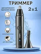 Водонепроникний акумуляторний триммер для стрижки 2 в 1 VGR V-613 Тример для стрижки носа та брів, фото 6