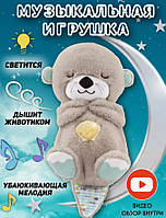 Музична м'яка іграшка видра з імітацією дихання й підсвіткою, Безпечний м'який нічник для малюка