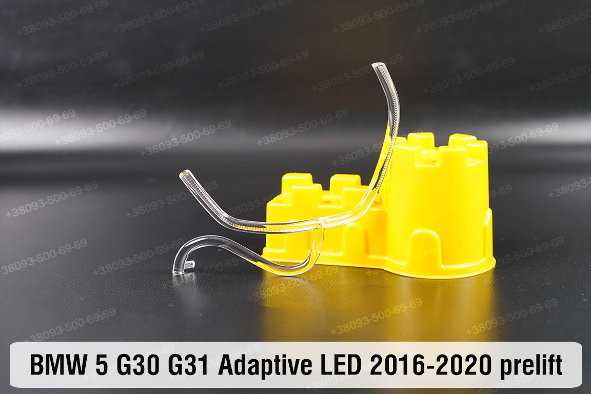 Кільце світловод фари BMW 5 G30 G31 Adaptive LED (2016-2020) дорест велике зовнішнє Icon Light праве