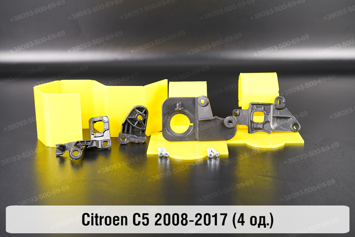 Ремкомплект кріплення корпуса фар Citroen C5 (2008-2017) правий – 4 од., фото 1