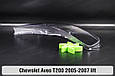 Скло фари Chevrolet Aveo T200 (2005-2007) рест ліве, фото 7