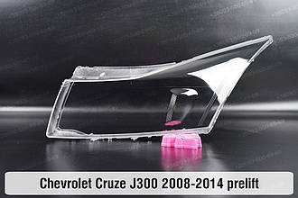 Скло фари Chevrolet Cruze J300 (2008-2014) дорест ліве